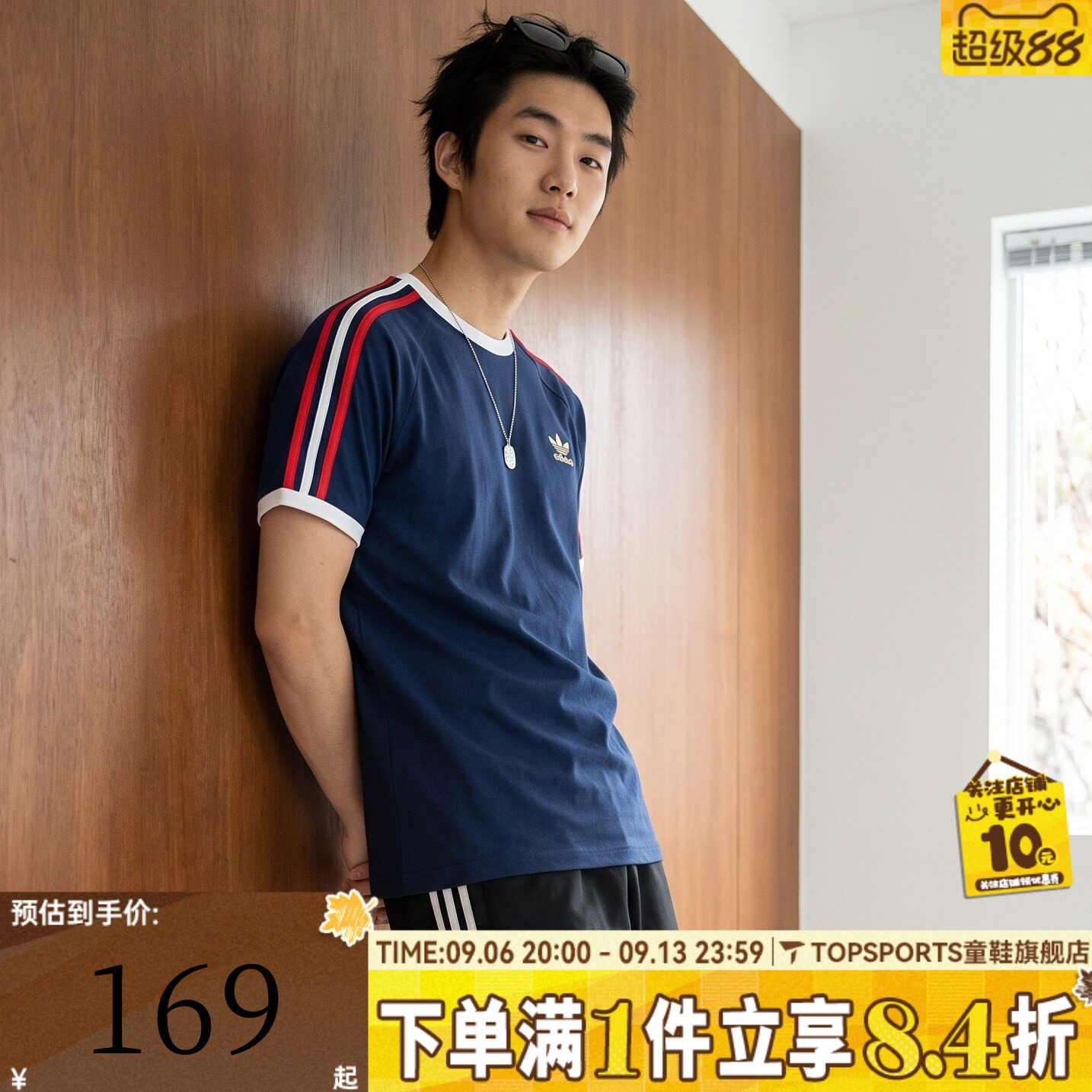 滔搏adidas阿迪达斯三叶草男子三条纹运动休闲圆领短袖T恤KC8636