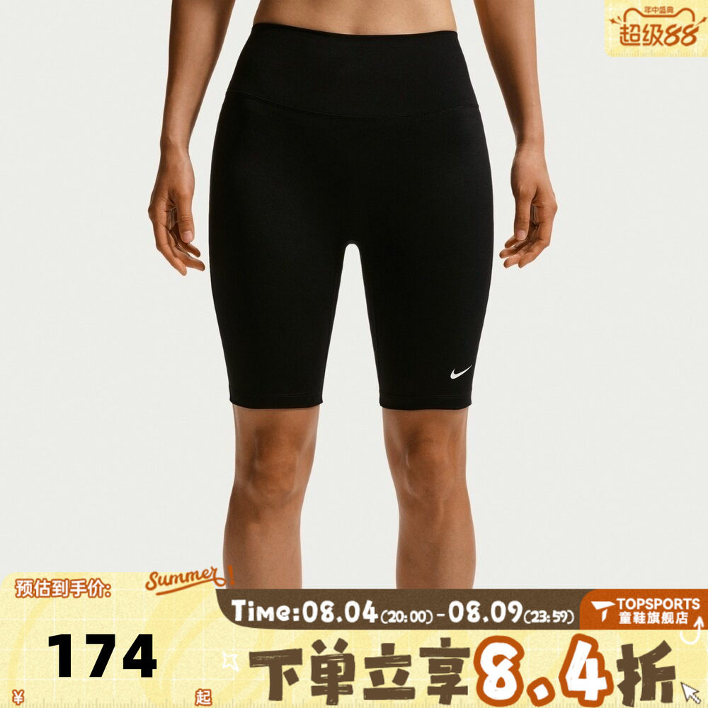 NIKE耐克女子DF ONE HR 8' SHRT USEA运动训练紧身短裤IO0582-010