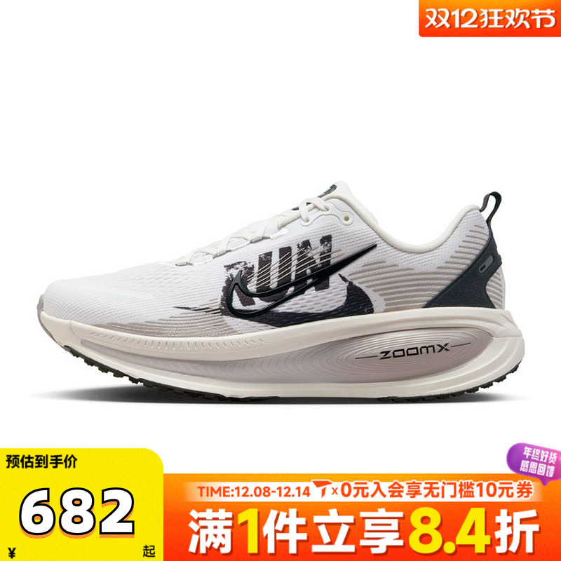 NIKE耐克男子VOMERO 18公路运动迈柔18厚底缓震跑步鞋IB5726-100