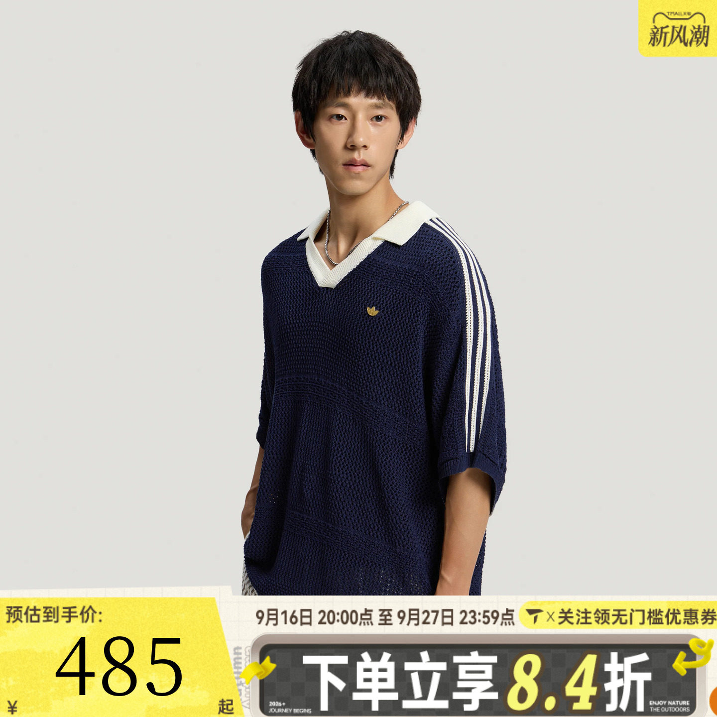 adidas阿迪达斯三叶草男子假日风镂空针织运动休闲短袖T恤KW5685
