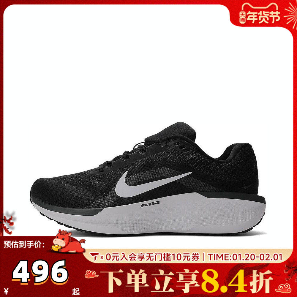 NIKE耐克男子NIKE AIR WINFLO 11 WIDE运动训练跑步鞋FQ8937-001,童鞋/婴儿鞋/亲子鞋,亲子鞋,淘宝优惠券,粉丝福利购,淘宝优惠卷