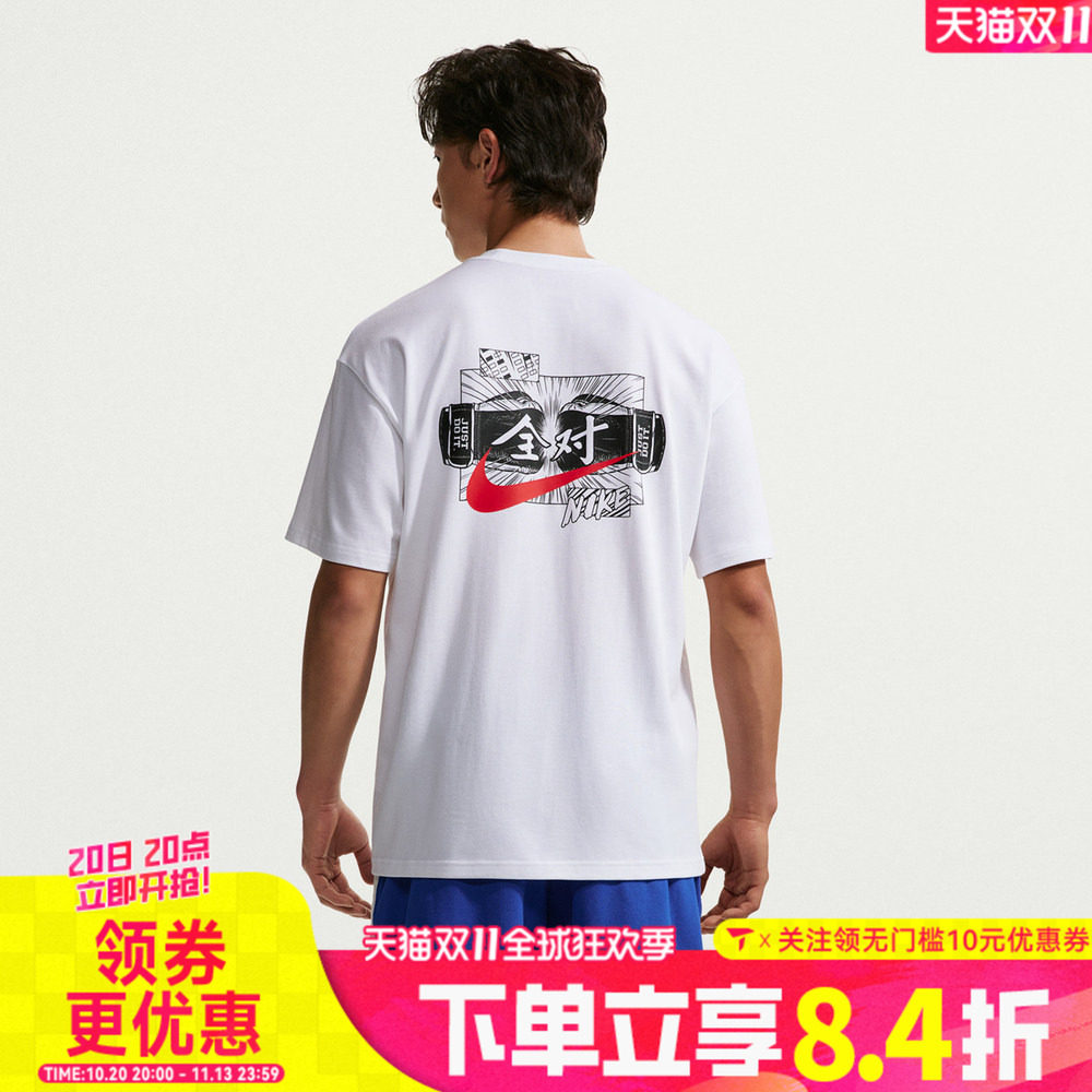 NIKE耐克男子中高考满分全对运动休闲圆领短袖T恤IR7584-100