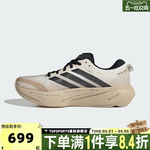 adidas阿迪达斯女子SUPERNOVA RISE 3 W运动训练跑步鞋KI3617