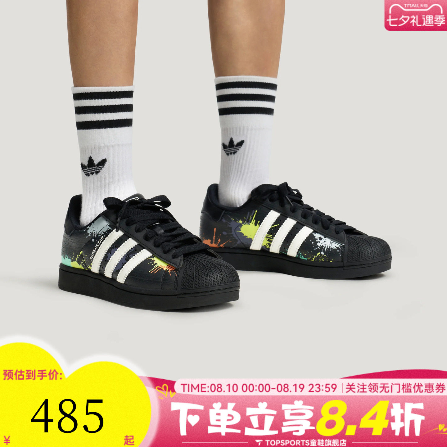 adidas阿迪达斯三叶草男女SUPERSTAR II贝壳头运动休闲鞋LA3775