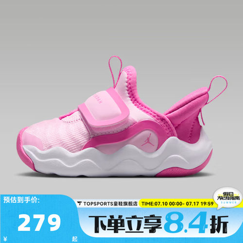 NIKE耐克婴童JORDAN 23/7.2 EASYON (TD)运动休闲鞋HF3414-603
