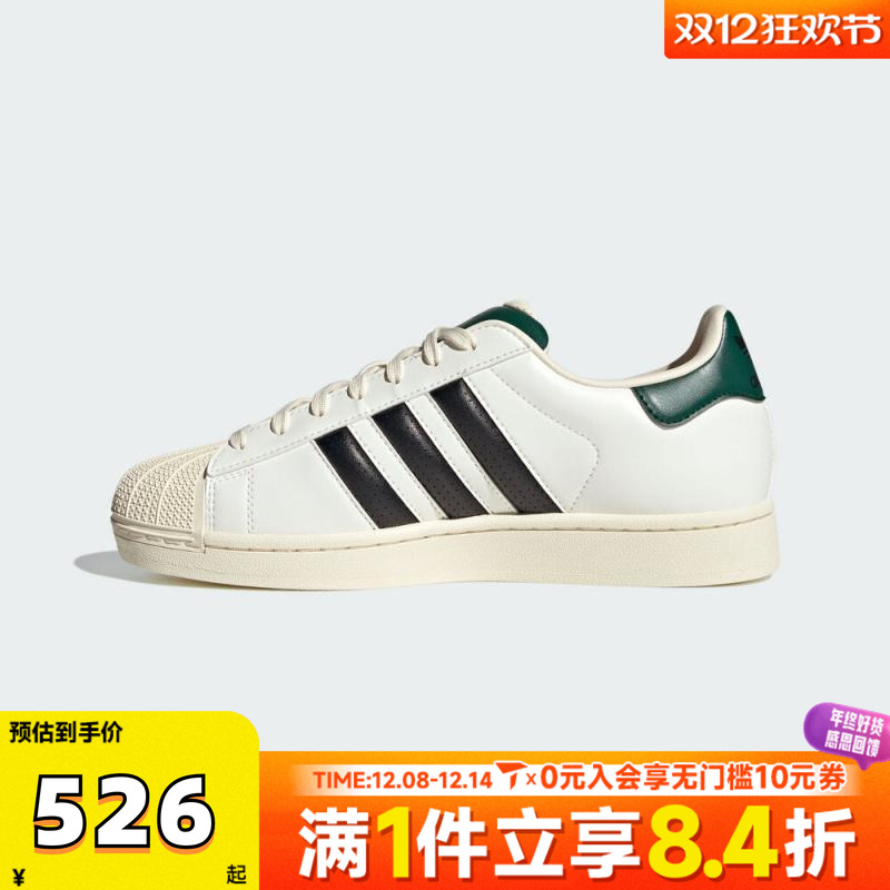 adidas阿迪达斯三叶草男女贝壳头SUPERSTAR II运动休闲板鞋JP9188