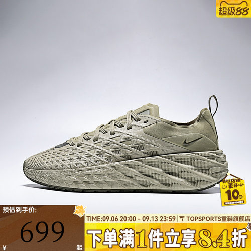 滔搏NIKE耐克男子AVA EDGE休闲鞋IM1973-201