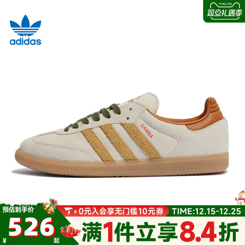 adidas阿迪达斯三叶草中性SAMBA OGENERGY运动休闲鞋KI7433