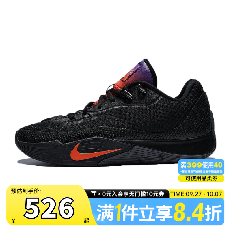 NIKE耐克男鞋NIKE S.T. FLARE EP运动训练篮球鞋IH7327-080