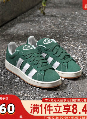 adidas阿迪三叶草男女CAMPUS 00s复古面包板鞋滑板鞋德训鞋H03472