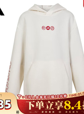 adidas kids阿迪达斯小童大童JK KN HOODY运动针织连帽卫衣JN4384