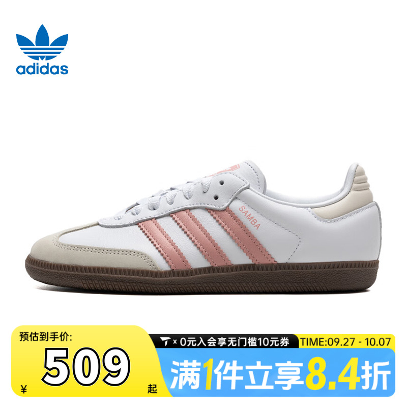 adidas阿迪三叶草中性SAMBA OG WORI-CLASSIC运动休闲鞋JI2677