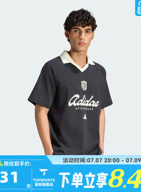 滔搏adidas阿迪达斯男子三条纹足球风系列运动休闲短袖T恤HY2209