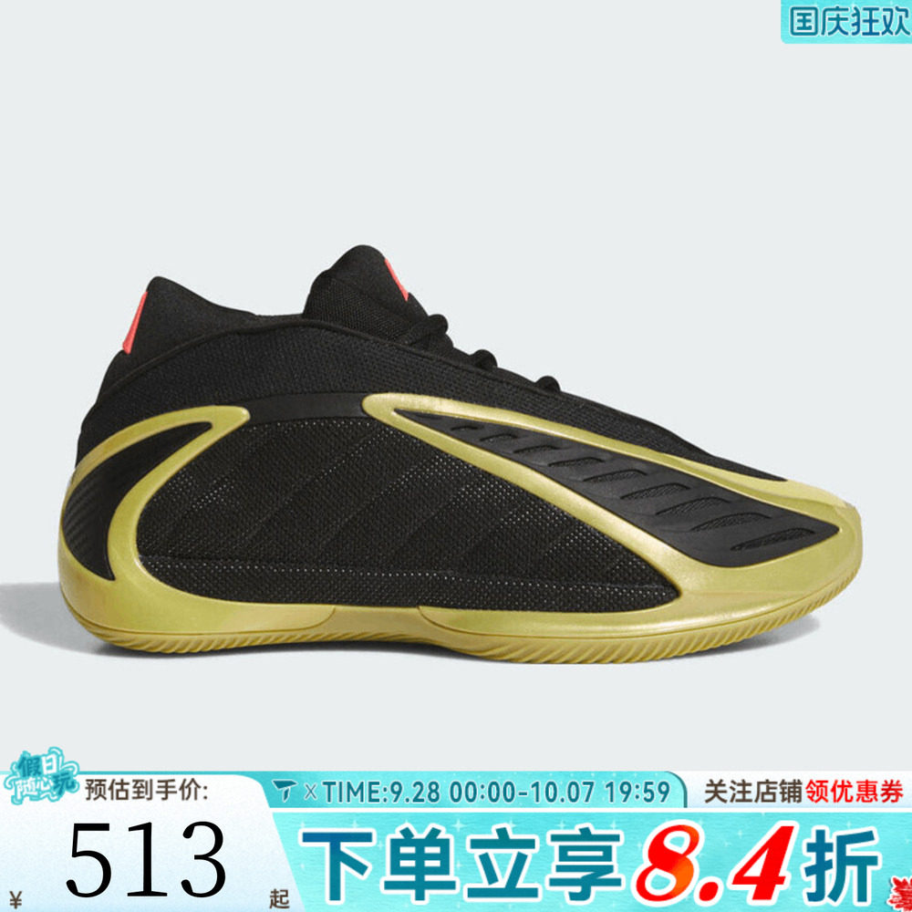 adidas阿迪达斯男女ANTHONY EDWARDS 2运动训练篮球鞋KJ1885
