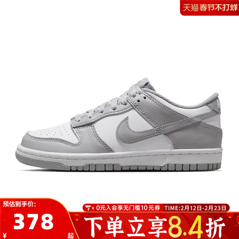 NIKE耐克男女童儿童鞋子DUNK经典大童运动休闲板鞋FB9109-123
