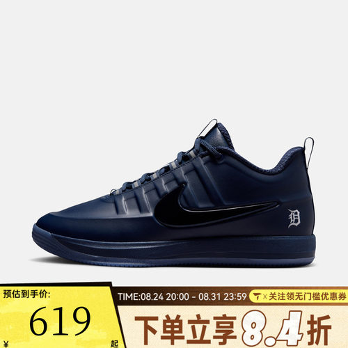 NIKE耐克男子BOOK 2 SE EP布克运动训练实战篮球鞋IM4668-400