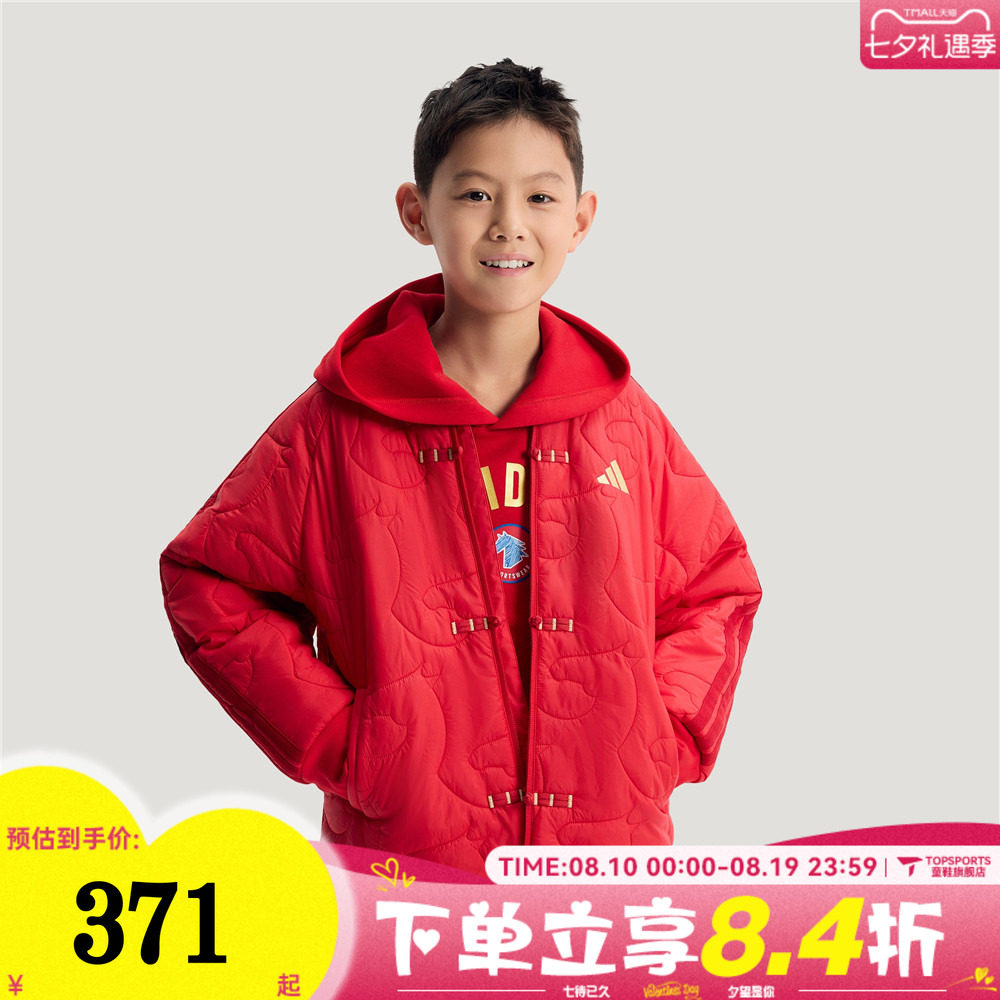 adidas阿迪达斯男大童新中式外套红色新年童装运动休闲棉服KV6914