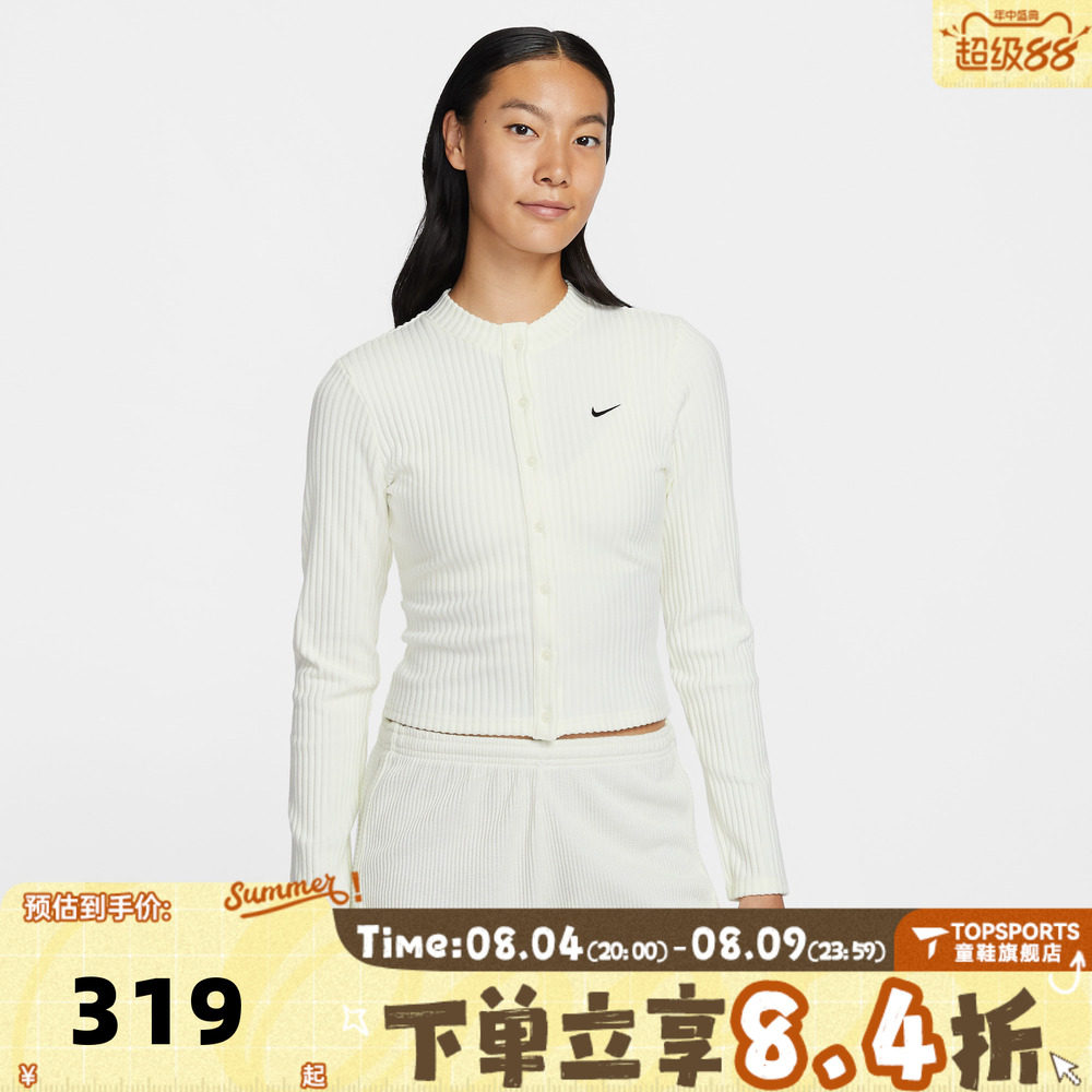 滔搏NIKE耐克女子运动休闲针织开衫外套IF0235-133