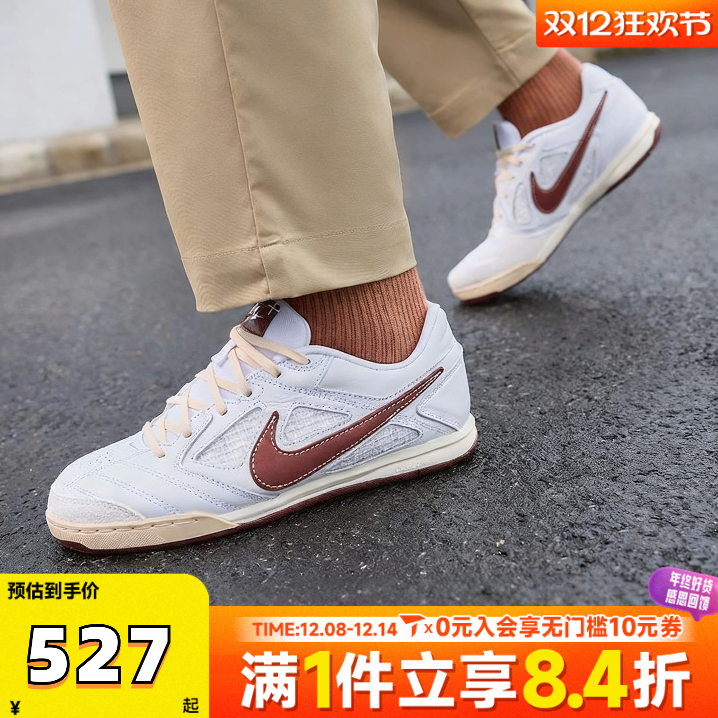 NIKE耐克男子GATO足球风运动鞋休闲鞋IM6669-120