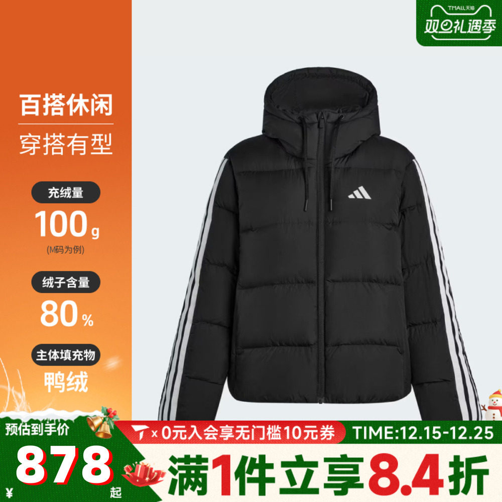 adidas阿迪达斯女子W ESS 3S P D HO运动羽绒服-短KH3978