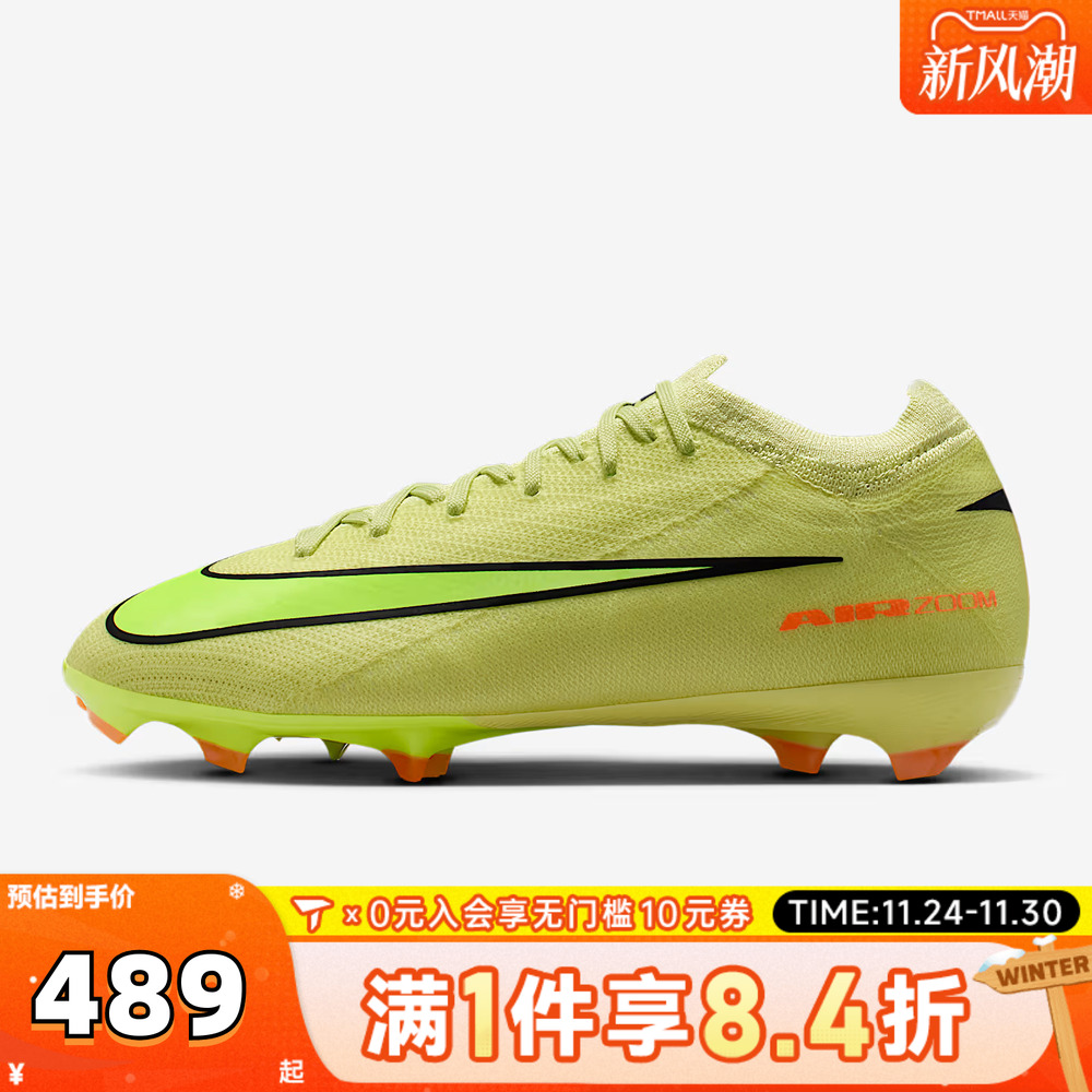 NIKE耐克大童刺客ZM VAPOR 16 PRO FG运动训练足球鞋HF5448-300