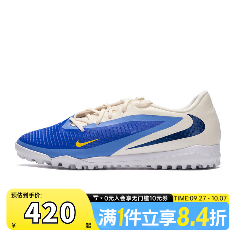 NIKE耐克男子PHANTOM6 LOW ACAD TF LV8运动训练足球鞋HQ2327-400