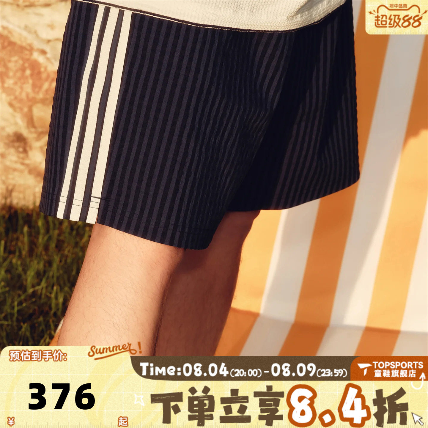 adidas阿迪达斯三叶草男子撞色泡泡纱条纹运动休闲短裤KX0697