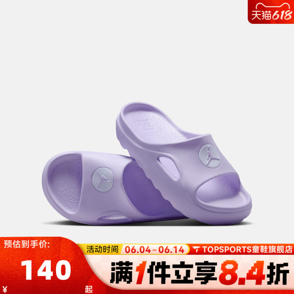 NIKE耐克大童JORDAN HYDRIP SLIDE (GS)运动休闲拖鞋II7280-500