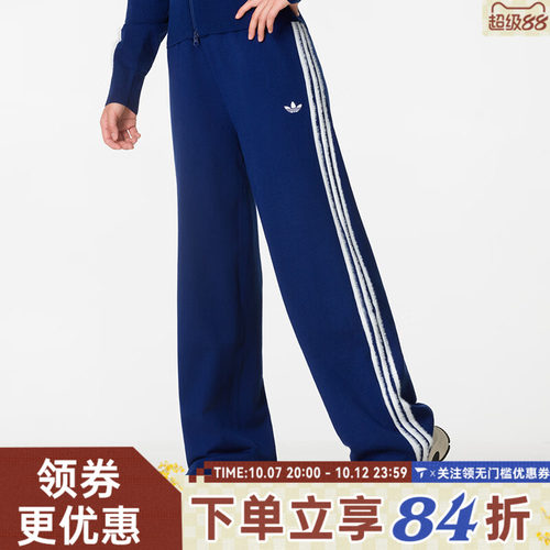 adidas阿迪达斯三叶草女子KNIT FB TP三条纹运动休闲长裤KW2605
