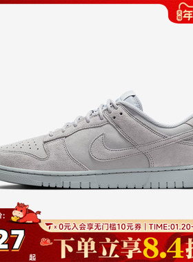 NIKE耐克男子DUNK灰色经典复古低帮休闲滑板鞋板鞋IB6651-002