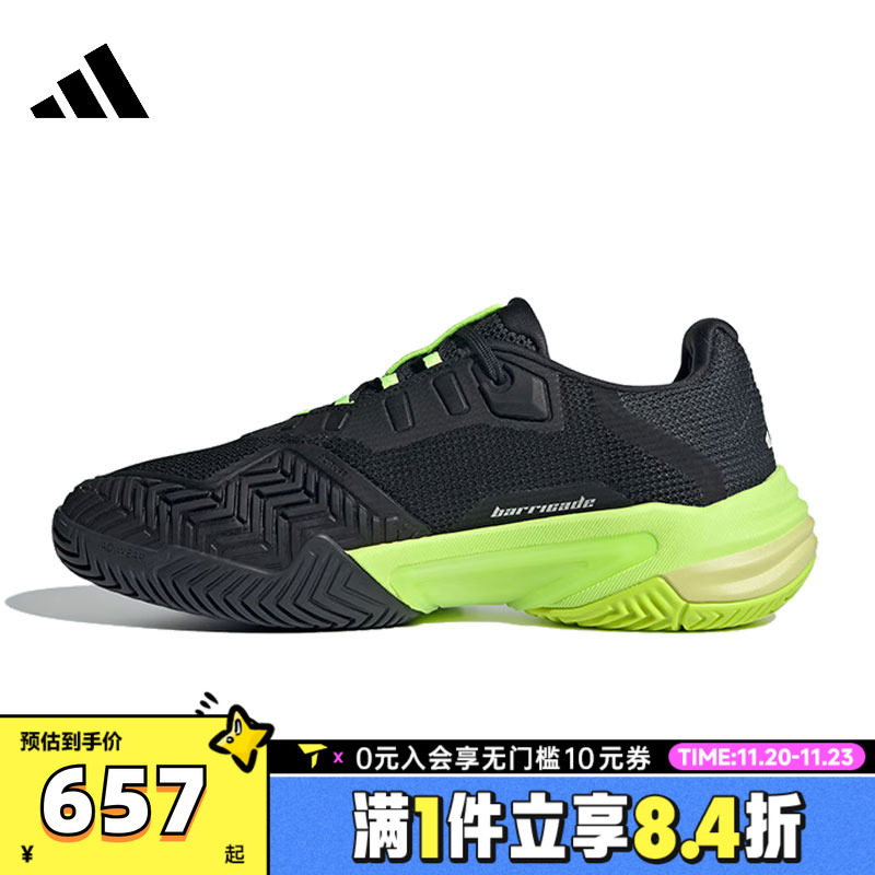 adidas阿迪达斯男子Barricade 13 M运动休闲鞋IH2559