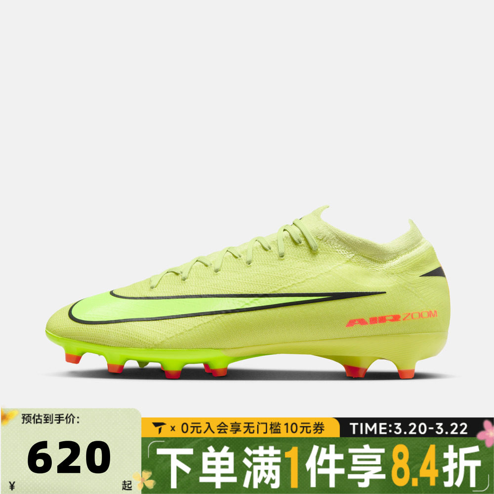 NIKE耐克男子刺客VAPOR 16 PRO AG-PRO运动足球鞋FQ8684-300