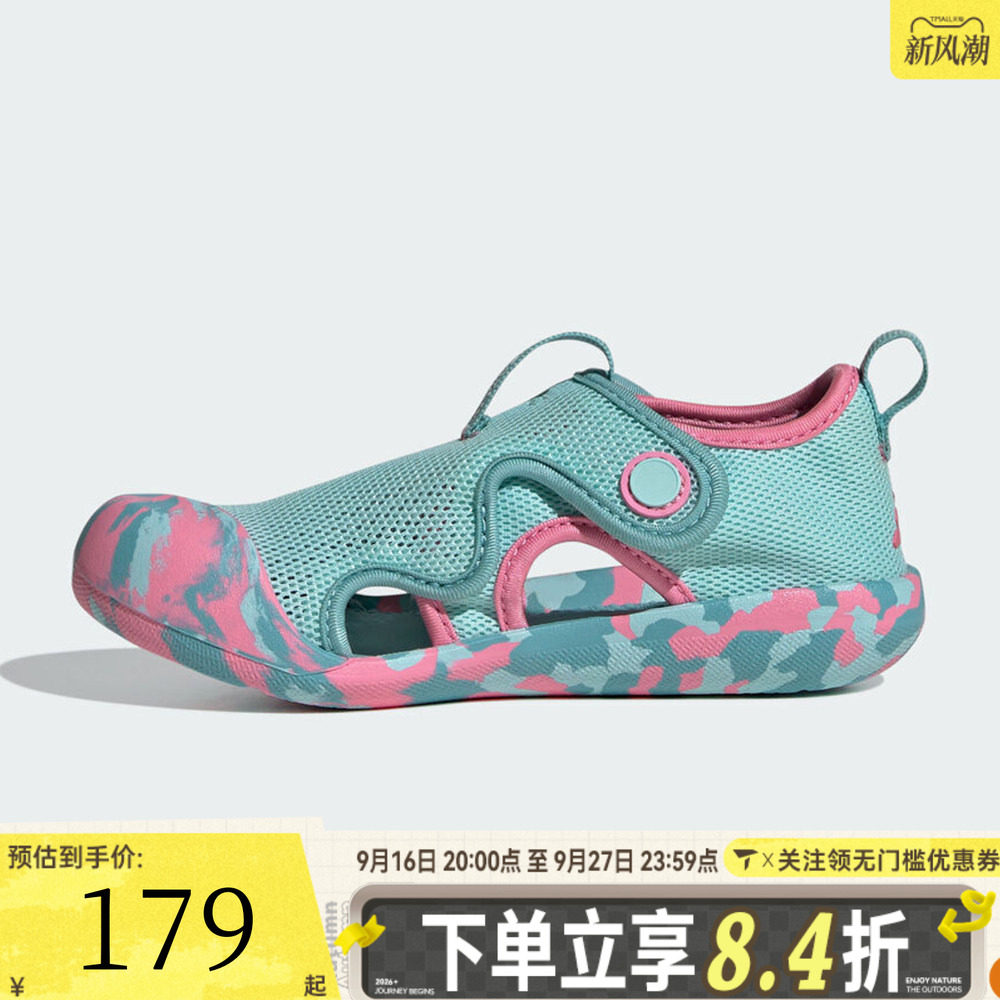 adidas阿迪达斯小童ALTAVENTURE 3 C运动户外休闲包头凉鞋JS2546