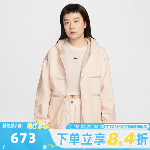 滔搏NIKE耐克女子AS W NSW STREET 运动健身夹克外套IF0337-103
