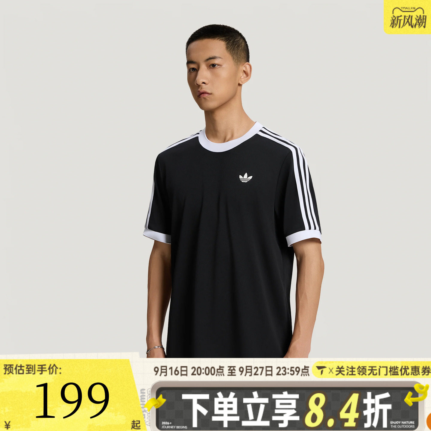 滔搏adidas阿迪达斯男子CLASSICS TEE运动休闲短袖T恤LD6446
