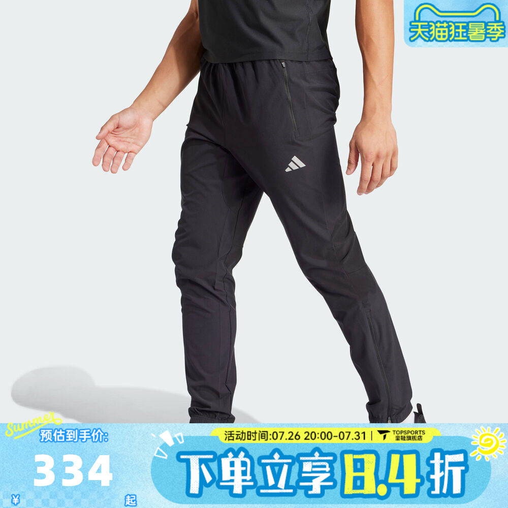 滔搏adidas阿迪达斯男子RUN IT TKO PANT运动休闲长裤IL7187