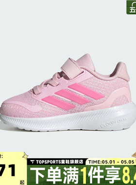adidas阿迪达斯女婴童RUNFALCON 5 EL I运动训练跑步鞋JP9407
