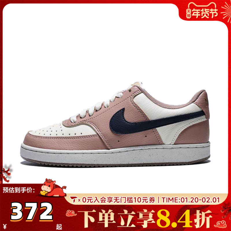NIKE耐克女子W NIKE COURT VISION LO NN运动休闲鞋DH3158-606,童鞋/婴儿鞋/亲子鞋,亲子鞋,淘宝优惠券,粉丝福利购,淘宝优惠卷