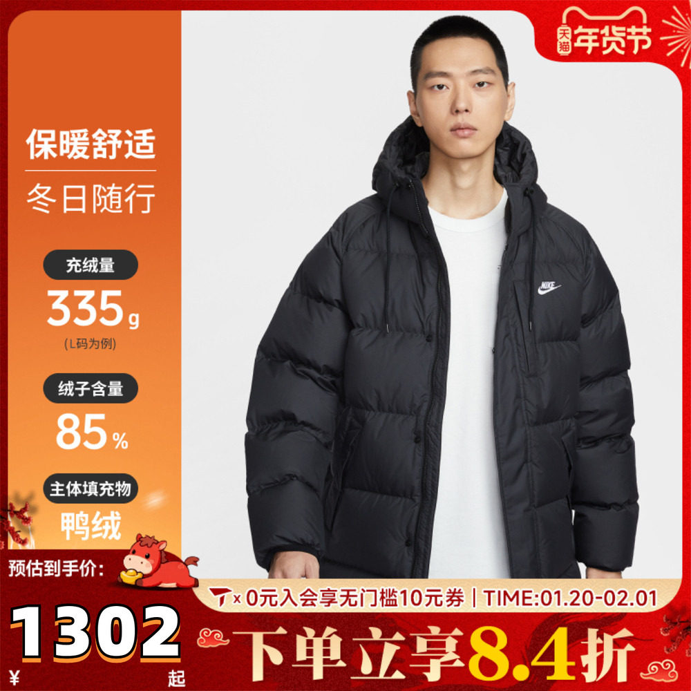 NIKE耐克男子运动休闲保暖中长款连帽羽绒服外套IB2974-010,童装/婴儿装/亲子装,羽绒服,淘宝优惠券,粉丝福利购,淘宝优惠卷