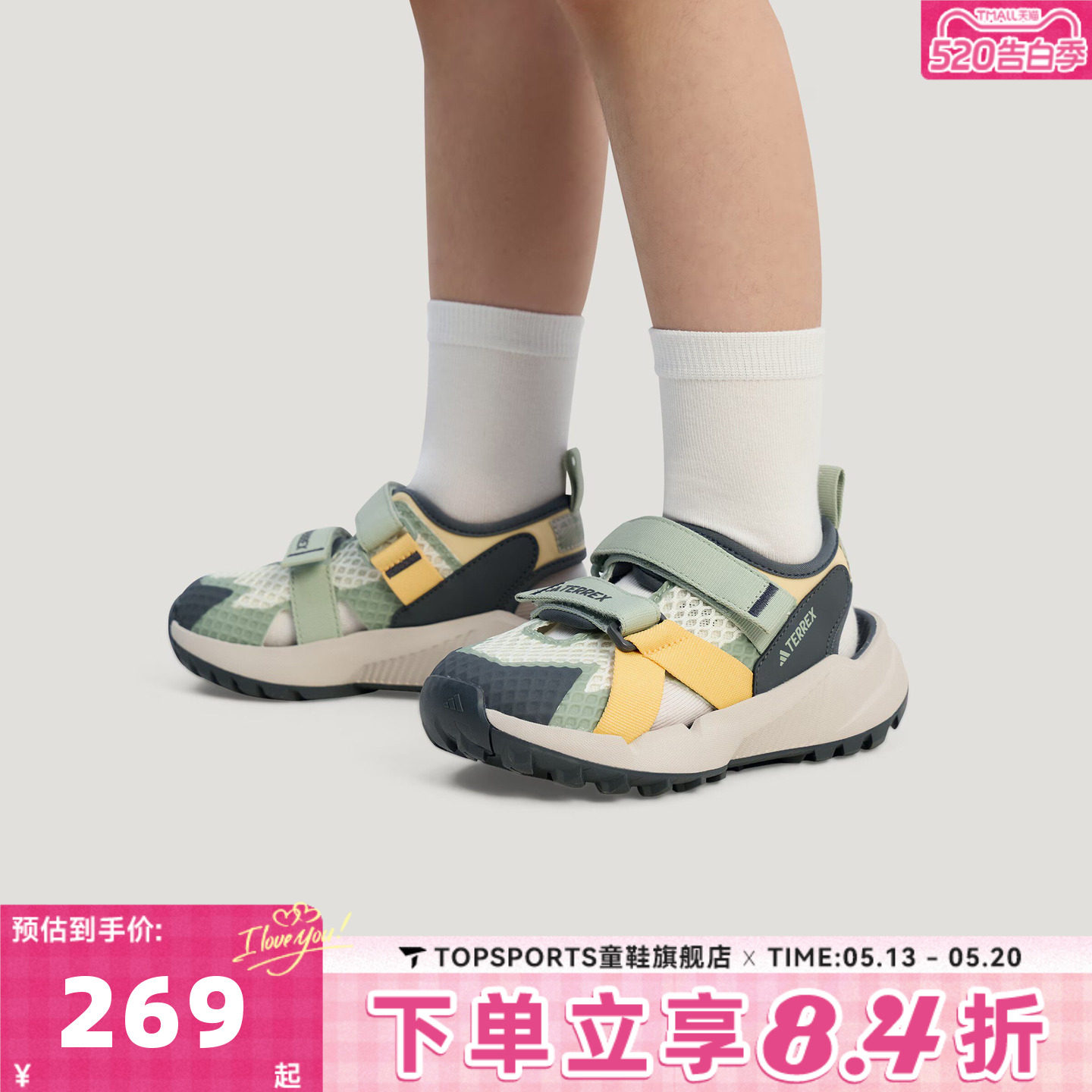 adidas阿迪达斯男小童TERREX HYDROTERRA户外运动休闲凉鞋KJ1883
