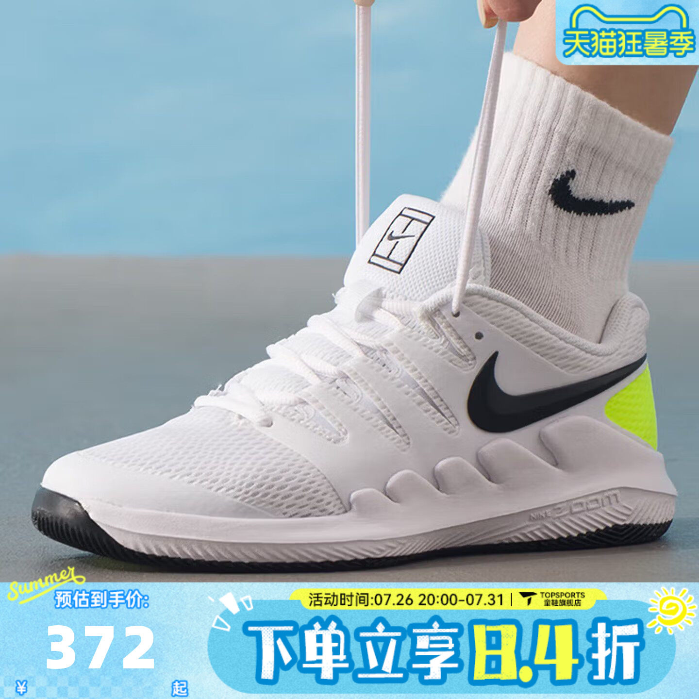 NIKE耐克大童NIKE JR VAPOR X低帮运动休闲鞋网球鞋AR8851-101