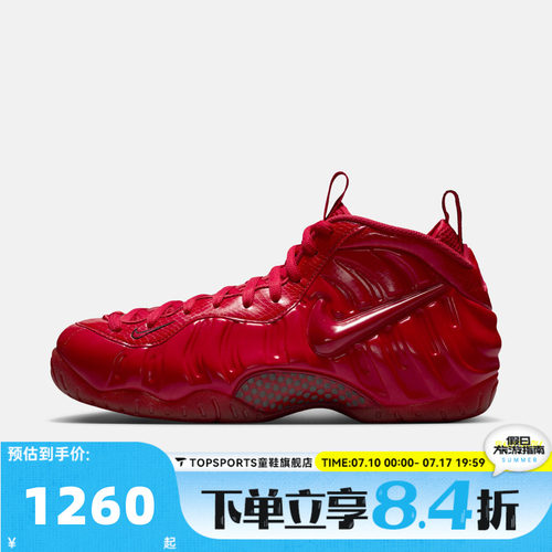 NIKE耐克AIR FOAMPOSITE PRO红椰子喷泡男子运动篮球鞋HF0794-600