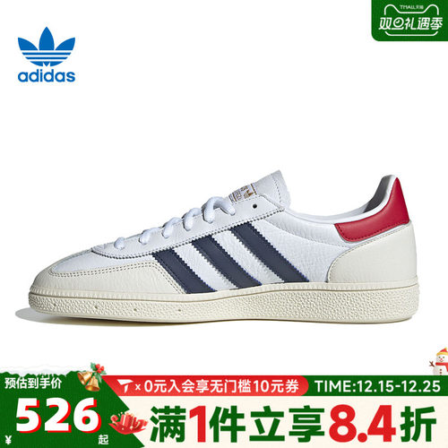 adidas阿迪达斯三叶草男女鞋HANDBALSPEZIAL运动休闲鞋JH5450