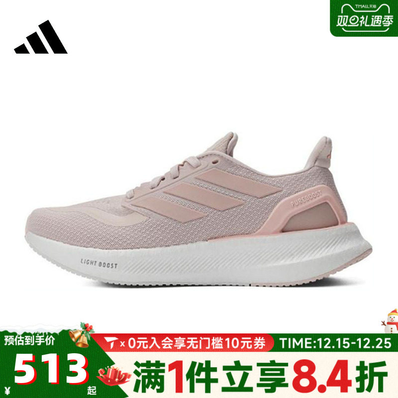 adidas阿迪达斯女子PUREBOOST 5 W运动训练跑步鞋IF9203