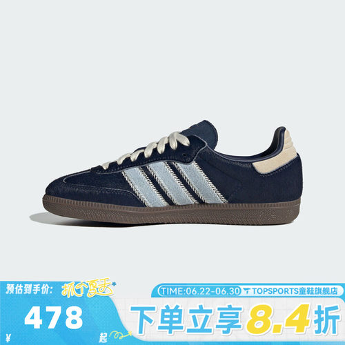 adidas阿迪达斯三叶草男女SAMBA OG德训鞋T头鞋休闲鞋板鞋JS3934