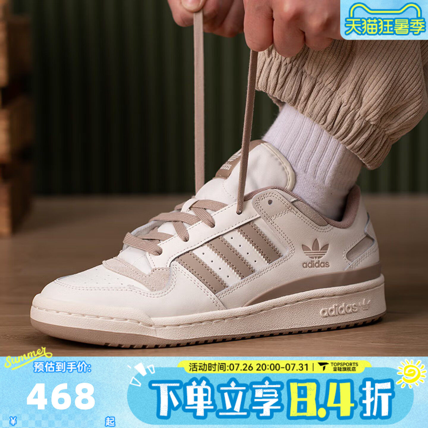 adidas阿迪达斯三叶草中性FORUM LOW CL轻便舒适运动休闲鞋JQ1536