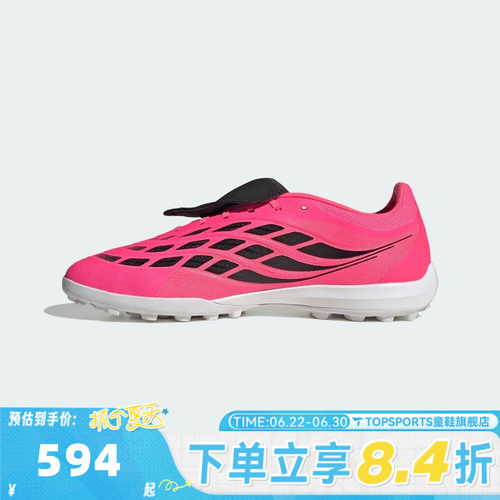adidas阿迪达斯男女PREDATOR LEAGUE FT TF运动训练足球鞋IH7212