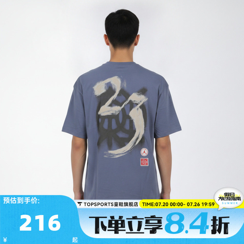 NIKE耐克男子宽松舒适透气简约运动休闲圆领短袖T恤IQ7287-491