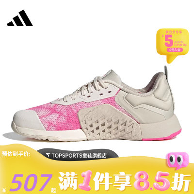 adidas阿迪达斯女子DROPSET 3 TRAINER运动训练跑步鞋IH5245