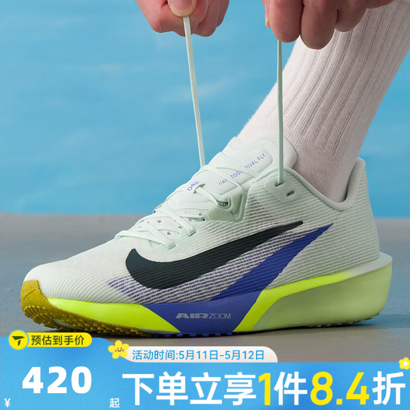 NIKE耐克男子AIR ZOOM RIVAL FLY 4运动训练缓震跑步鞋FV6040-300